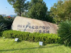 -宁波冰雪大世界(北仑区)