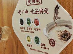 -廣順興(六里桥店)