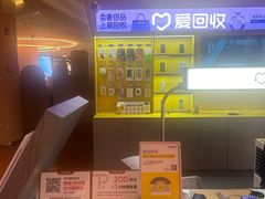 -爱回收(虹桥天地店)