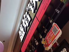 -盛焰铁板烧(王府井店)