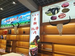 -九寨沟特色牦牛肉汤锅