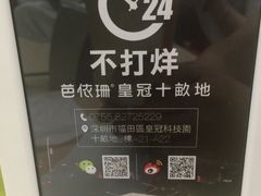 -813芭依珊 BAESAn(皇冠十畝地店)
