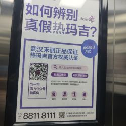 点击看大图 -禾丽康美医疗美容医院