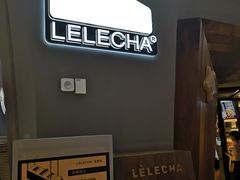 -LELECHA乐乐茶(上海五角场万达广场店)
