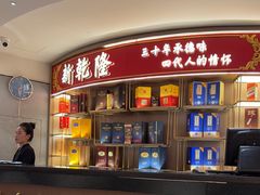-新乾隆酒楼(帝景园店)