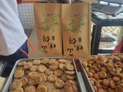 -高一点·徽味酥饼王·黄山烧饼