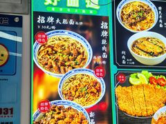 -好面道大肠面(中华路店)