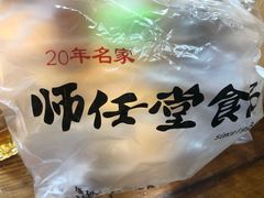 -师任堂韩式食品(总店)
