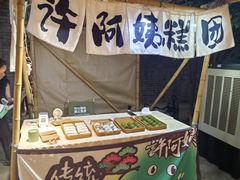 -1912街区