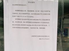 -Mr·Kuma酷么先生雪之乐园