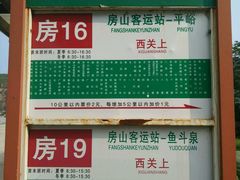 -孤山寨风景区