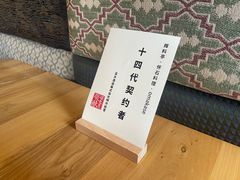 -辉·四季料亭·怀石料理·深夜食堂烧鸟·Omakase