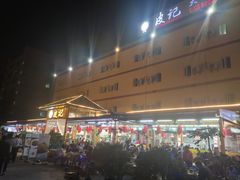 -皮记海鲜1995(寮步店)