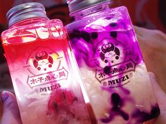 -木子点心局