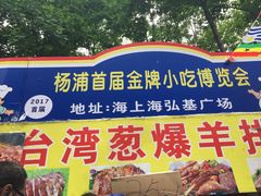 -海上海弘基休闲广场