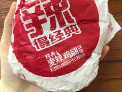 -麦当劳(曲阳店)