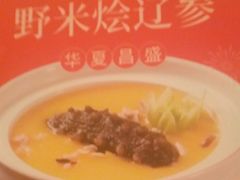 -阿伟海鲜楼·福建菜(延寿店)