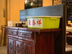 -东泰祥生煎馆(重庆北路店)