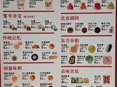 -北京稻香村(零号店)