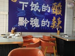 -黔多多贵州夺夺粉酸汤火锅