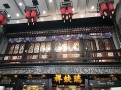 -鲜鱼口老字号美食街