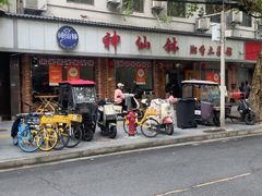 -神仙钵湘香土菜馆(光华路店)