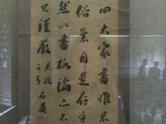 王家收藏的字画-山西王家大院