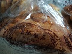 -国际饭店·帆声西饼屋(黄河路店)
