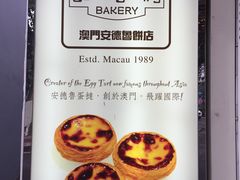 -安德鲁饼店(总店)