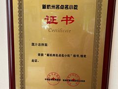 -奎元馆.百年奎元.非遗传承(西湖边的解放路店)