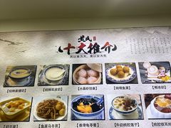 -黄氏糖水铺(琵琶东路店)