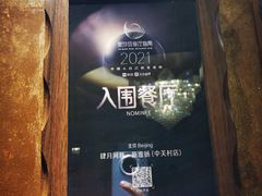 -肆月河豚·淮扬菜·湘菜(华天店)