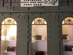 -上海无线电博物馆