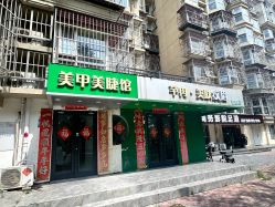 -芊冉•美甲美睫纹绣