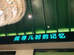 门面-弄堂里(雨花客厅店)