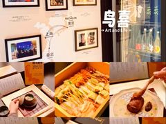 -鳥喜Toriki怀石烧鸟料理