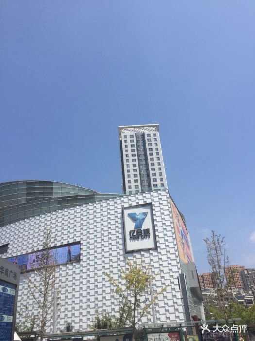 亿合城购物中心图片 - 第393张