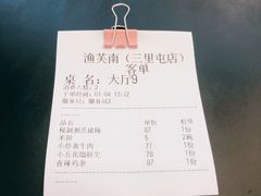 -渔芙南(三里屯店)