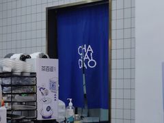 -茶百道(雅乐城店)