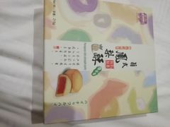 -钜记手信(兴华楼店)