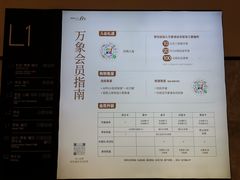 -天津万象城
