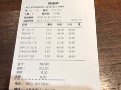 -船歌·鱼水饺青岛菜(闽江二路店)