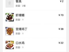 -金牌餐厅·天津菜·八珍豆腐·老爆三(瓷房子店)
