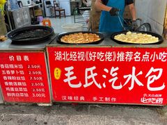 -毛氏汽水包(山海关路店)