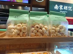 -南宋胡记(杭州河坊街店)