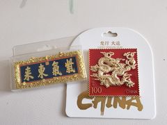 -天坛文创店