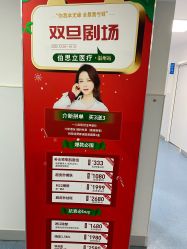 -温州伯思立医院