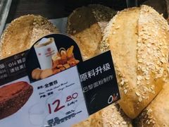 全麦包-Olé精品超市(前海壹方城店)