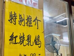 门面-海浪食店(湖滨中路店)