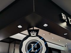 -莉莲蛋挞(日月光店)